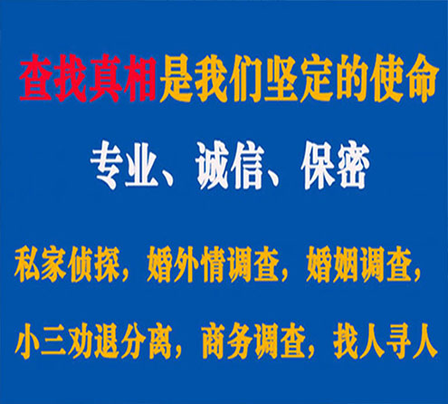 关于东川谍邦调查事务所